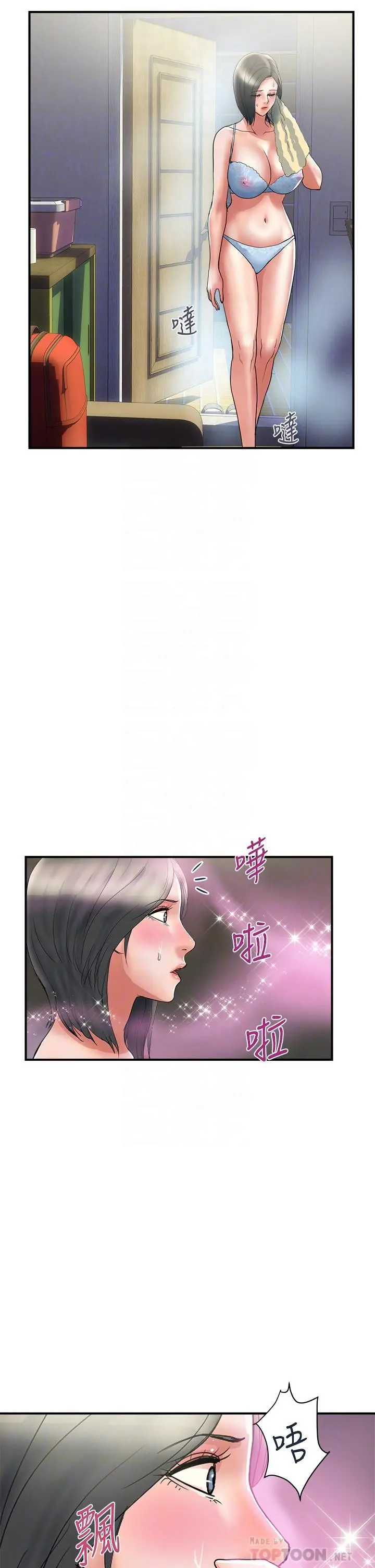 行走费洛蒙 - 第47话-无法克制慾望的教授 - page 6