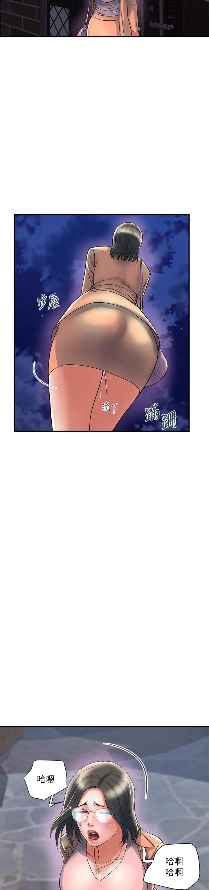 行走费洛蒙 - 第47话-无法克制慾望的教授 - page 11