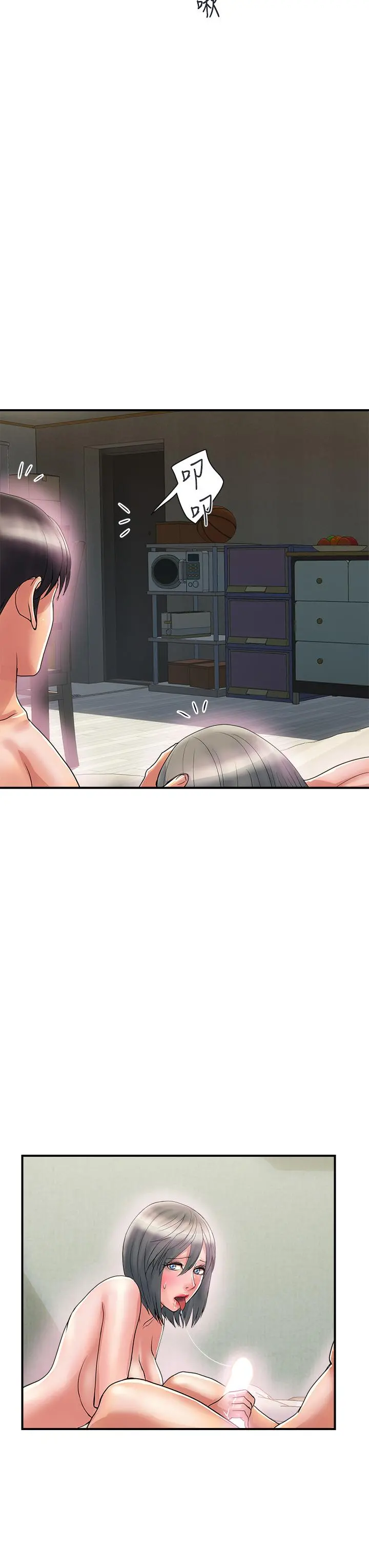行走费洛蒙 - 第47话-无法克制慾望的教授 - page 15