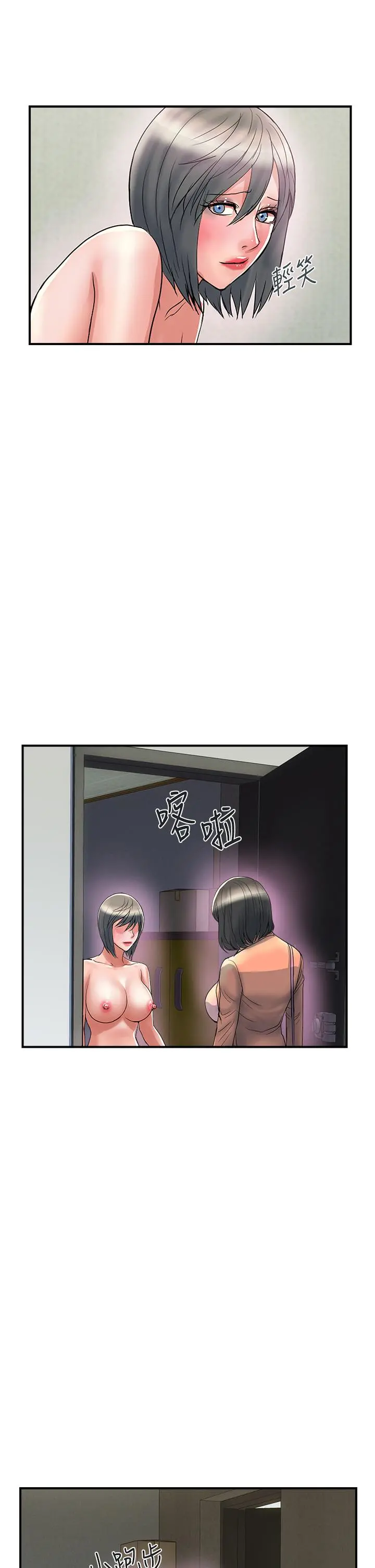 行走费洛蒙 - 第47话-无法克制慾望的教授 - page 17