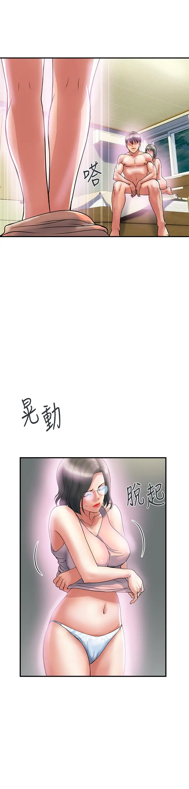 行走费洛蒙 - 第47话-无法克制慾望的教授 - page 21