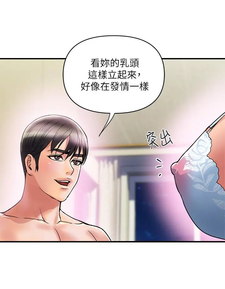 行走费洛蒙 - 第47话-无法克制慾望的教授 - page 24
