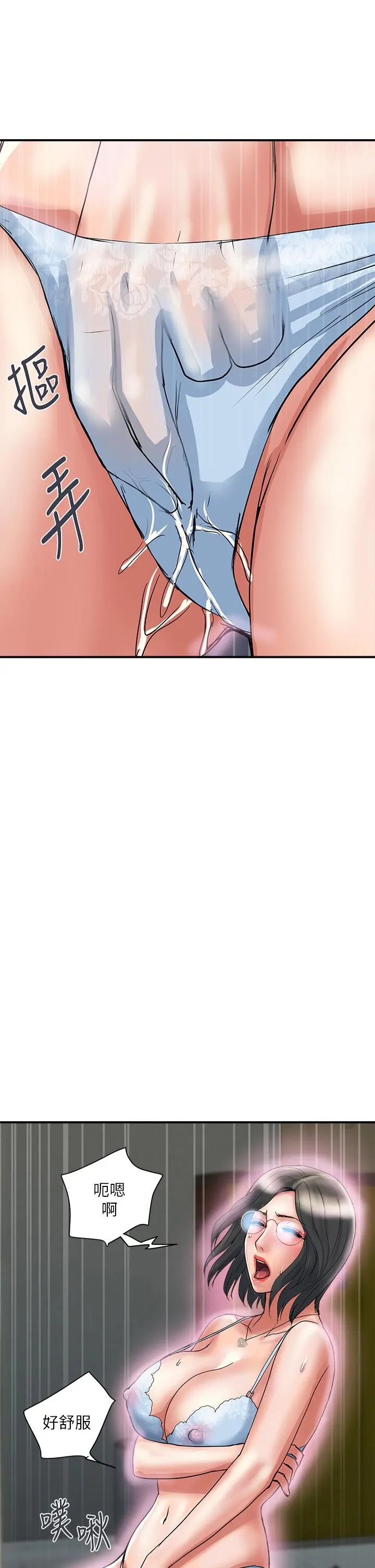 行走费洛蒙 - 第47话-无法克制慾望的教授 - page 29