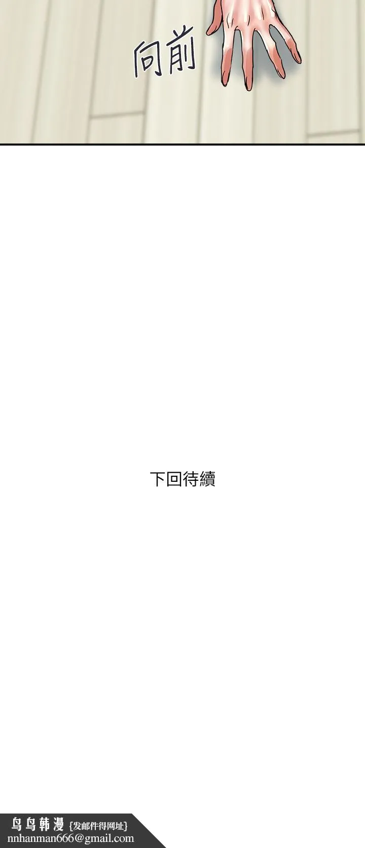 行走费洛蒙 - 第47话-无法克制慾望的教授 - page 34