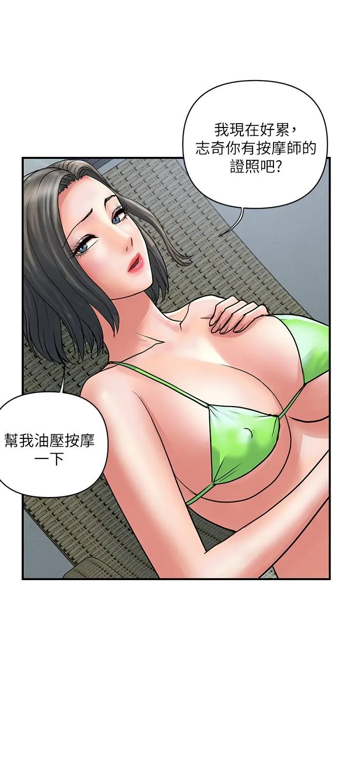 行走费洛蒙 - 第29话-在游泳池做别有乐趣 - page 3