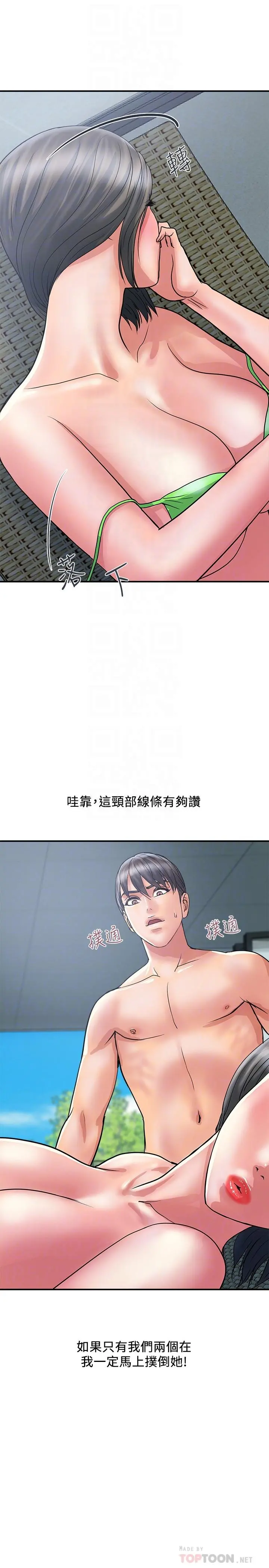 行走费洛蒙 - 第29话-在游泳池做别有乐趣 - page 4