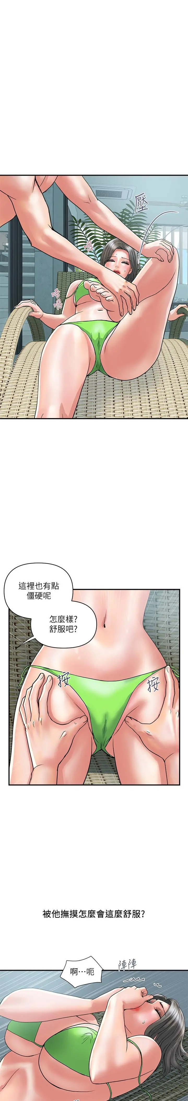 行走费洛蒙 - 第29话-在游泳池做别有乐趣 - page 11