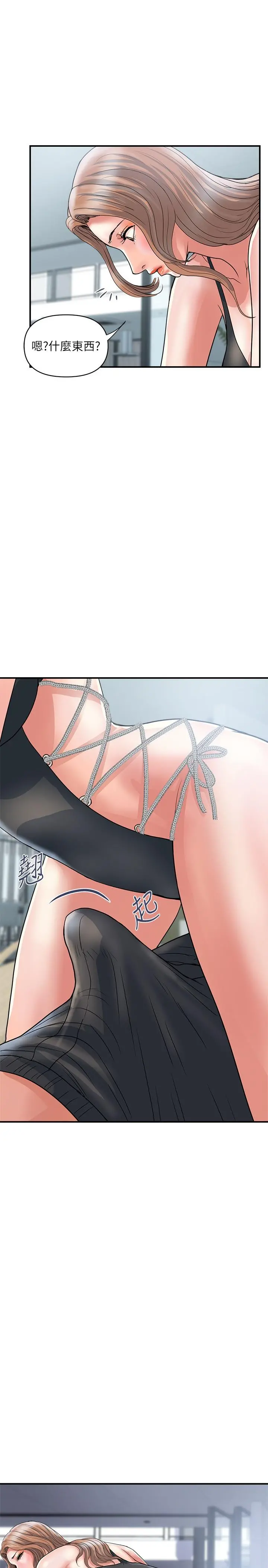 行走费洛蒙 - 第29话-在游泳池做别有乐趣 - page 20