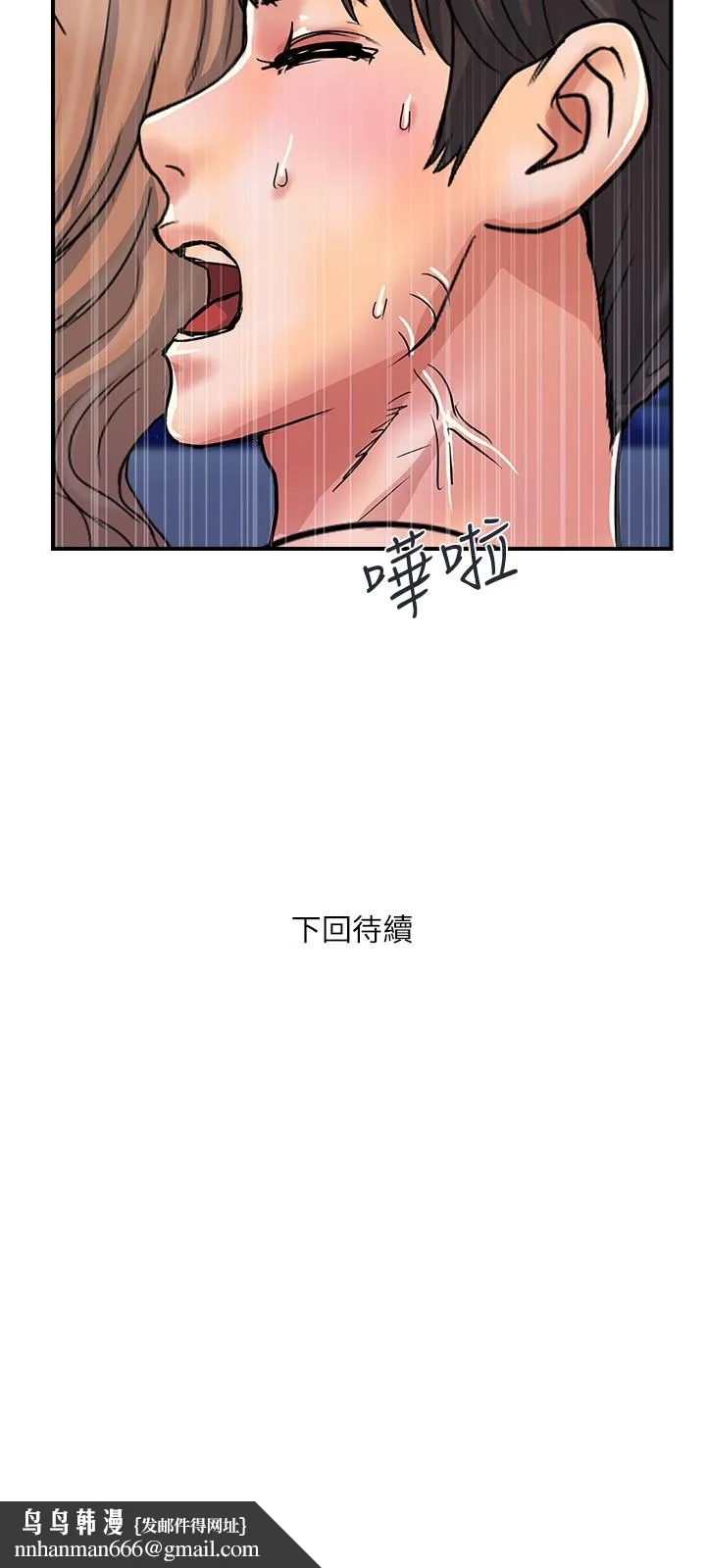 行走费洛蒙 - 第29话-在游泳池做别有乐趣 - page 30