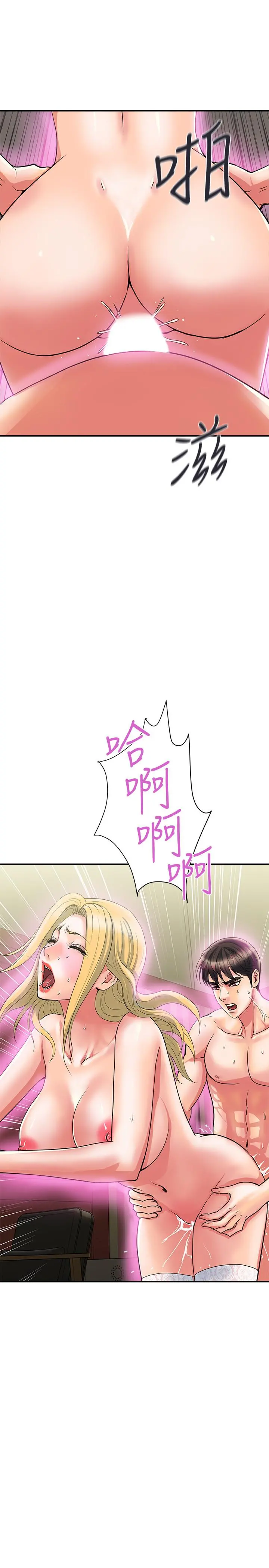 行走费洛蒙 - 第17话-紧盯着志奇的狩猎者们 - page 15
