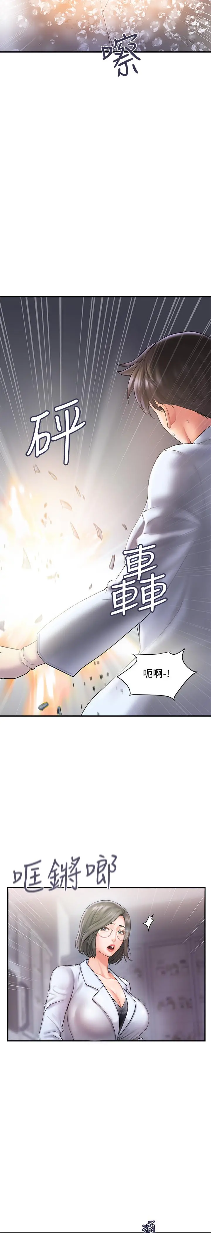 行走费洛蒙 - 第1话-迷惑女人心的致命香气 - page 5