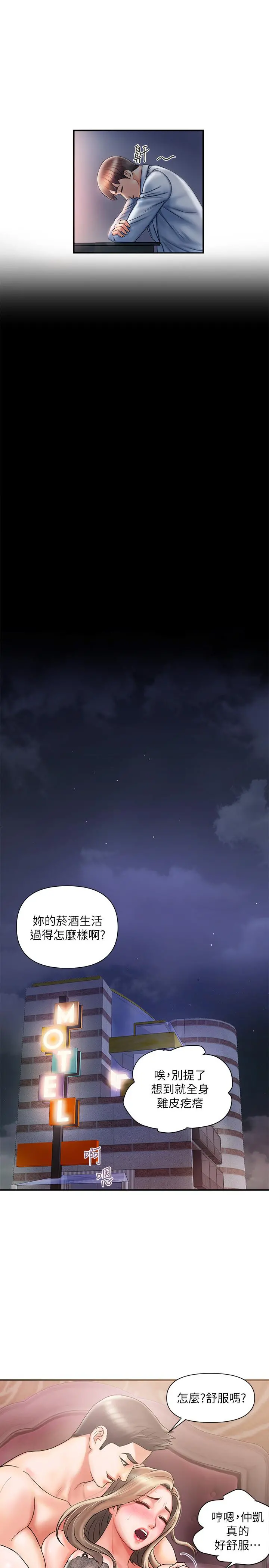 行走费洛蒙 - 第1话-迷惑女人心的致命香气 - page 26