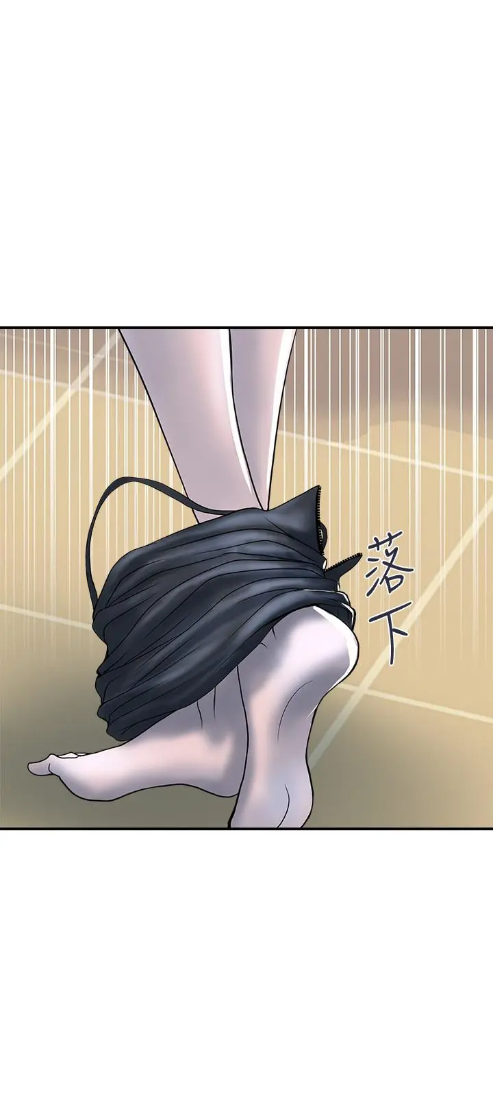行走费洛蒙 - 第15话-朱思琪到访 - page 24