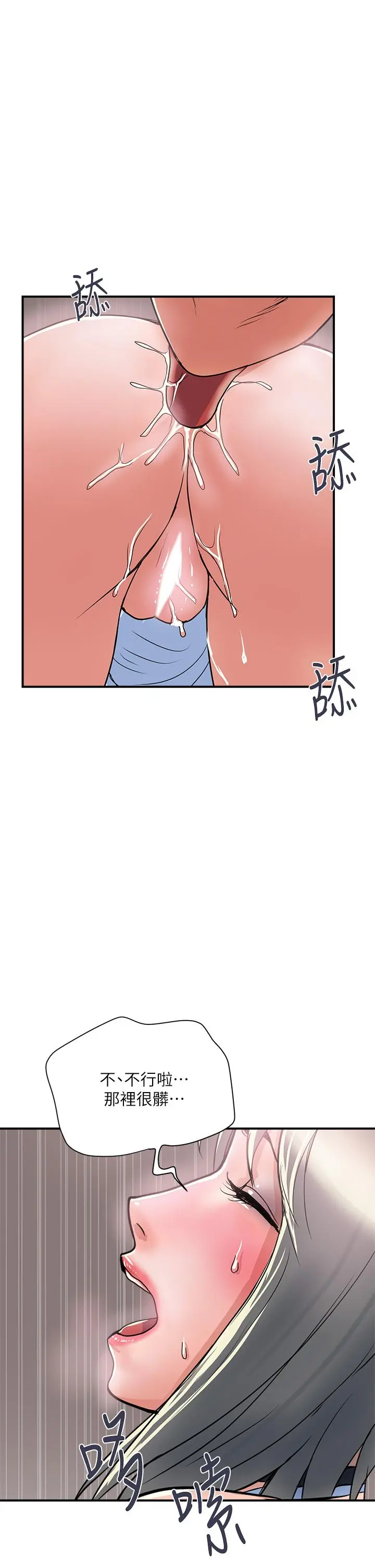 行走费洛蒙 - 第43话-志奇大人的性奴 - page 26
