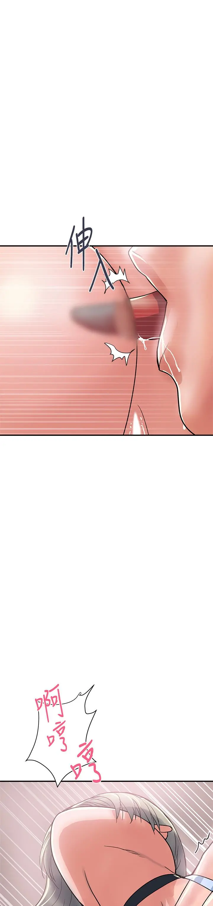 行走费洛蒙 - 第43话-志奇大人的性奴 - page 27