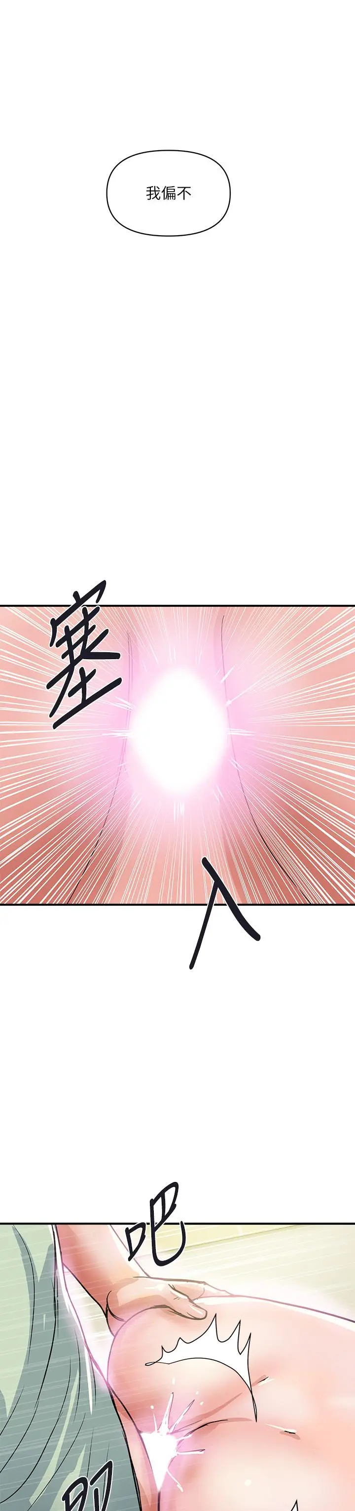 行走费洛蒙 - 第43话-志奇大人的性奴 - page 31