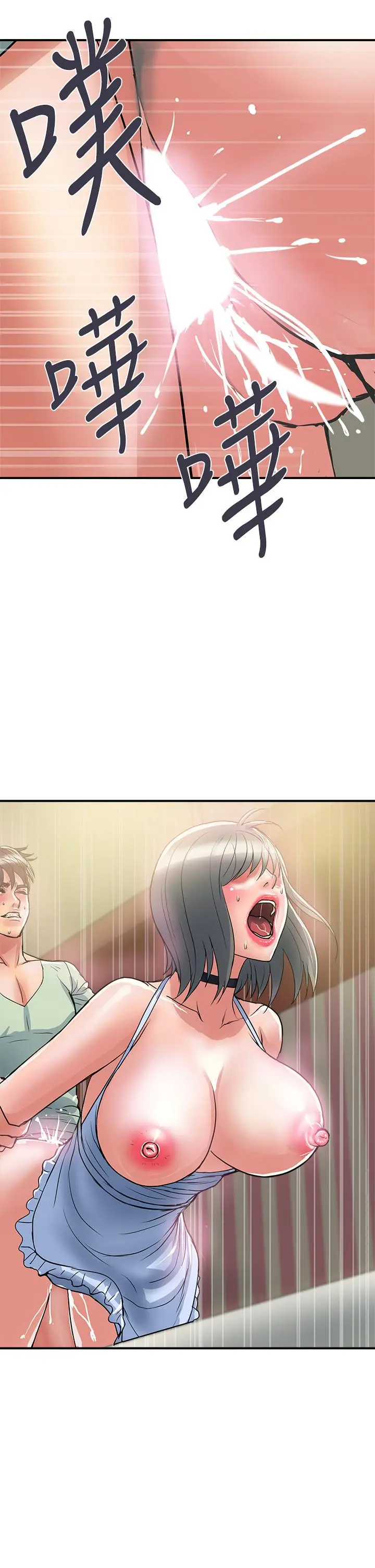 行走费洛蒙 - 第43话-志奇大人的性奴 - page 42