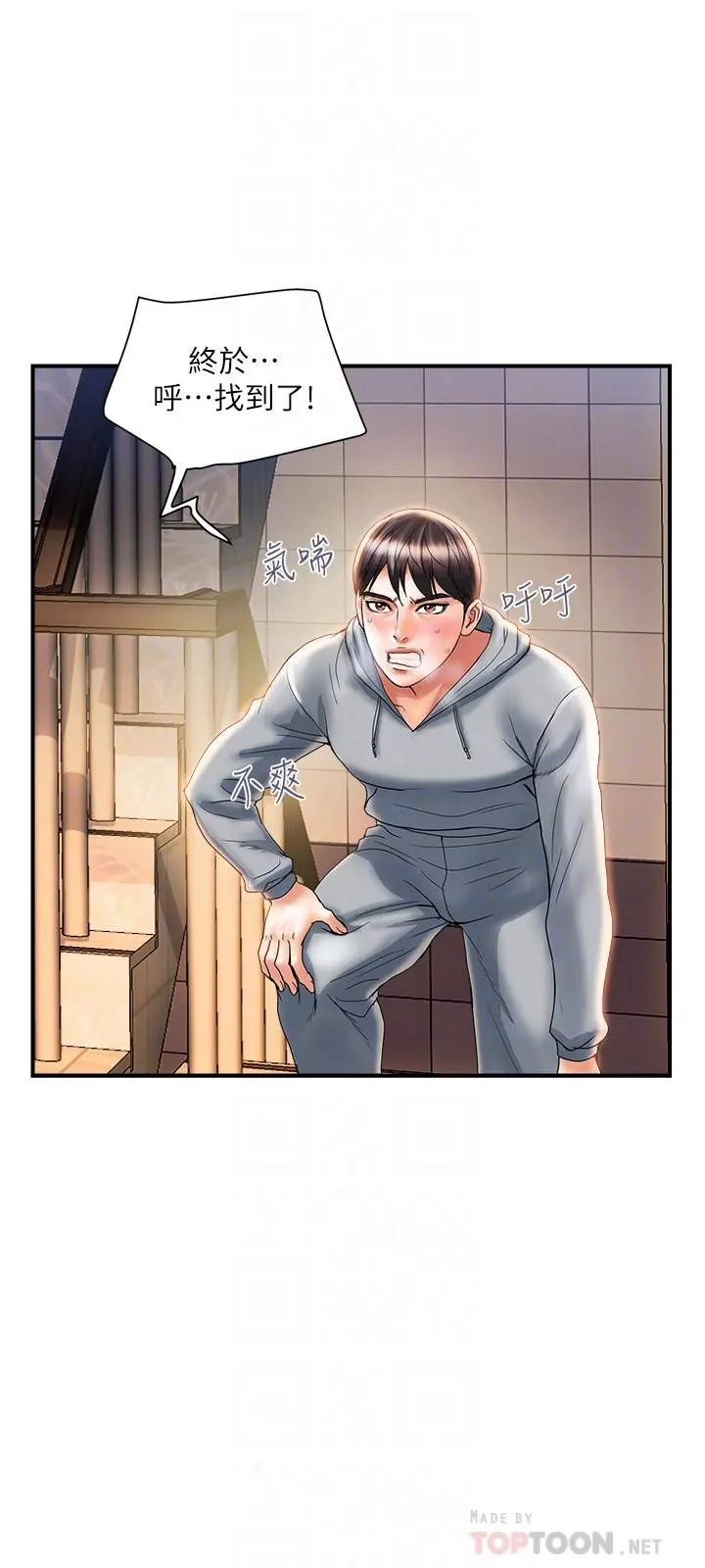 行走费洛蒙 - 第8话-金发美女的诱惑 - page 18