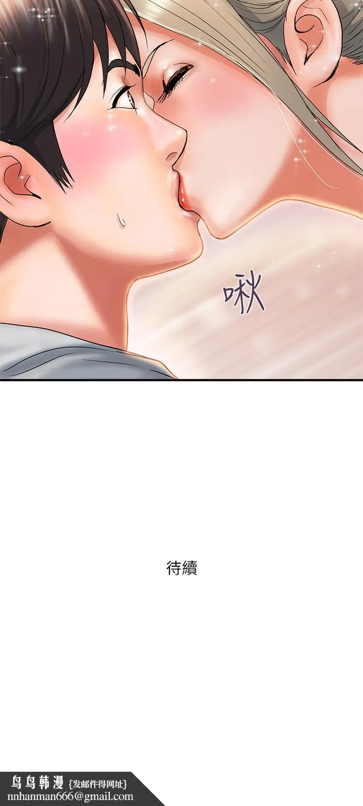 行走费洛蒙 - 第8话-金发美女的诱惑 - page 27