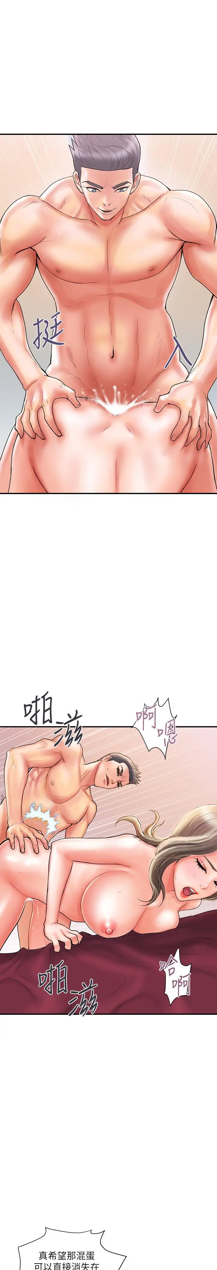 行走费洛蒙 - 第2话-我也是第一次 - page 2
