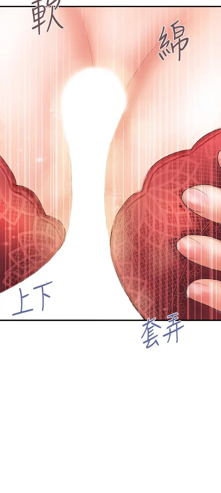 行走费洛蒙 - 第2话-我也是第一次 - page 27