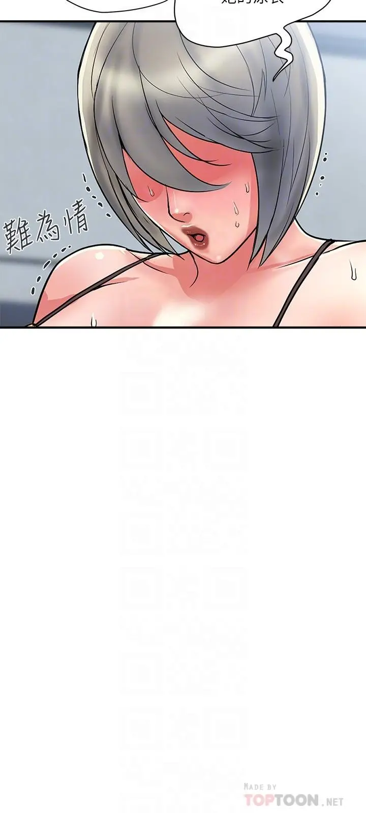 行走费洛蒙 - 第18话-教授大胆的泳装 - page 18
