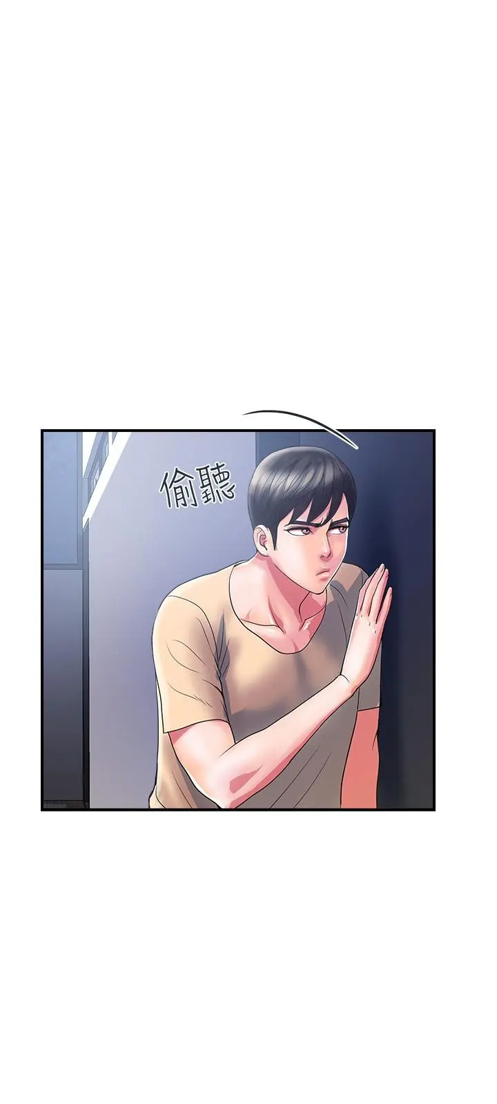 行走费洛蒙 - 第18话-教授大胆的泳装 - page 27