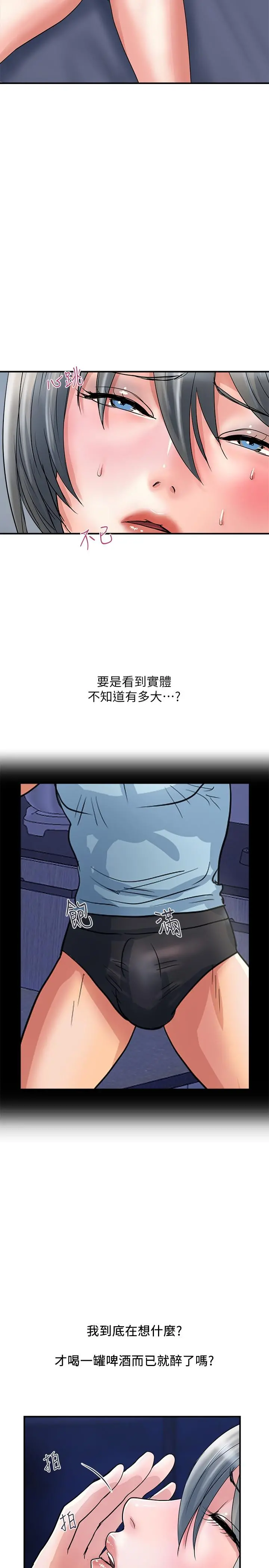 行走费洛蒙 - 第26话-思琪好奇男人的滋味 - page 5