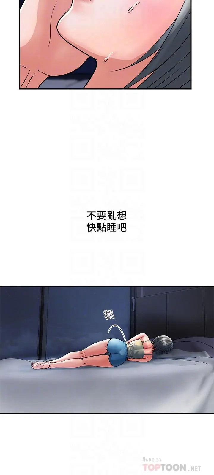 行走费洛蒙 - 第26话-思琪好奇男人的滋味 - page 6