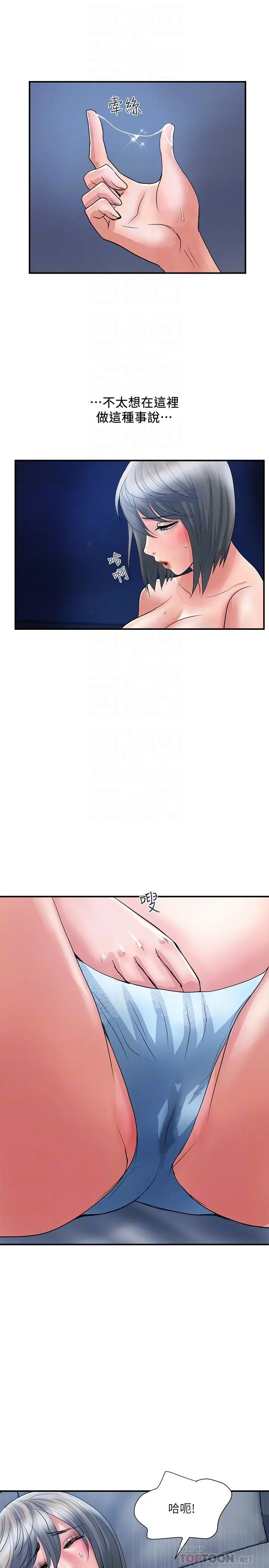行走费洛蒙 - 第26话-思琪好奇男人的滋味 - page 10