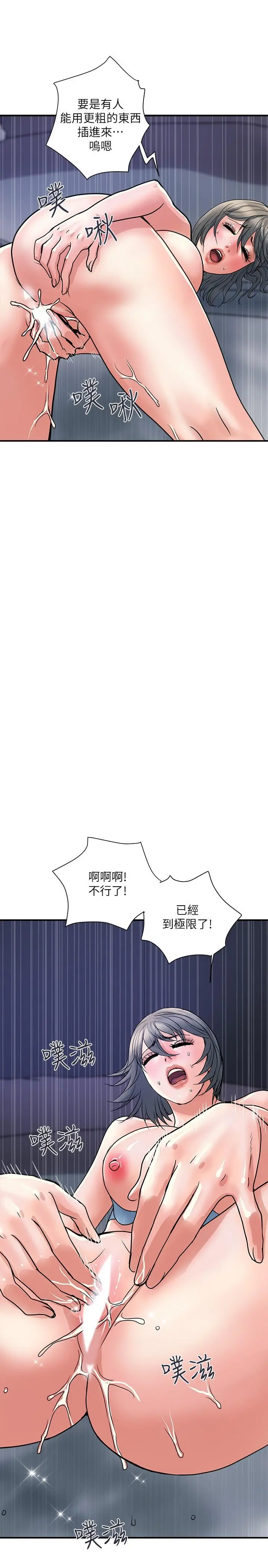 行走费洛蒙 - 第26话-思琪好奇男人的滋味 - page 22