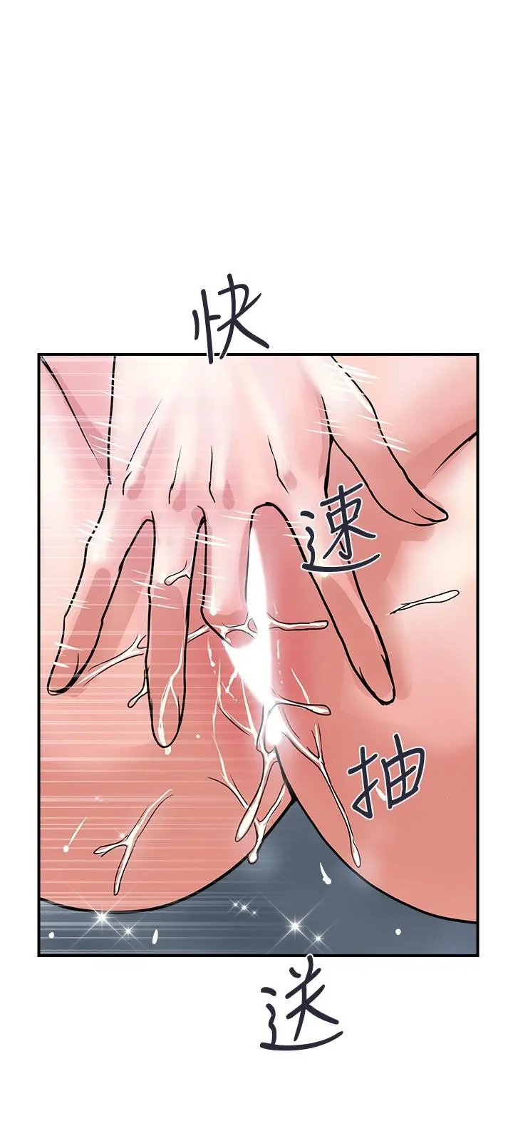 行走费洛蒙 - 第26话-思琪好奇男人的滋味 - page 24