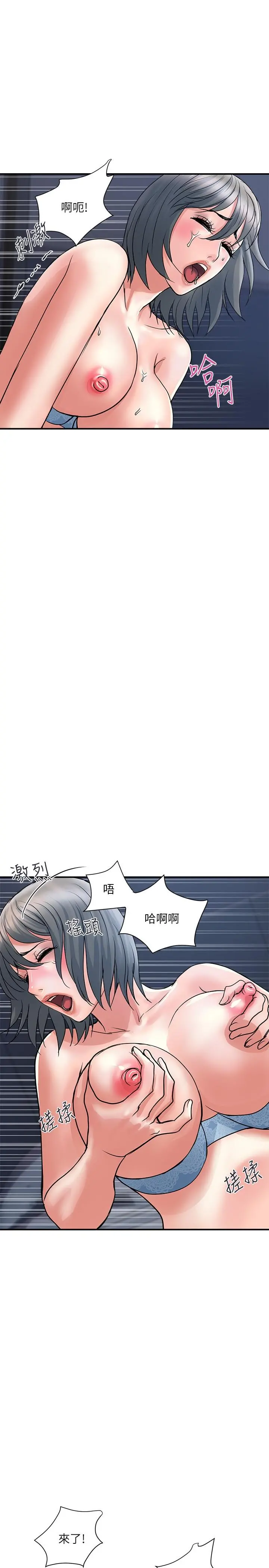 行走费洛蒙 - 第26话-思琪好奇男人的滋味 - page 25