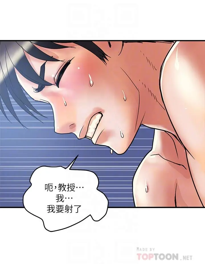 行走费洛蒙 - 第52话-爱上志奇的吴教授 - page 12