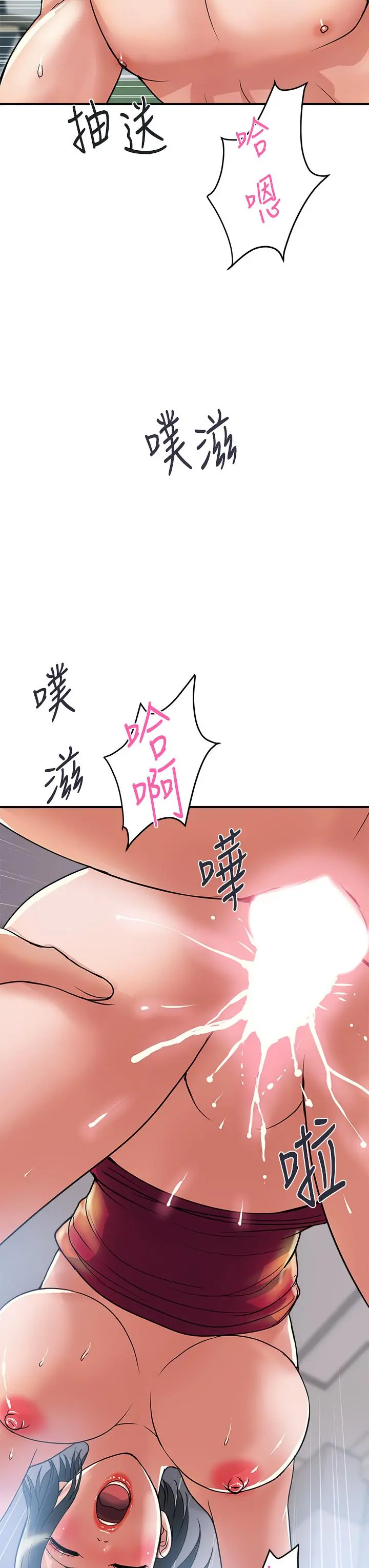 行走费洛蒙 - 第52话-爱上志奇的吴教授 - page 15