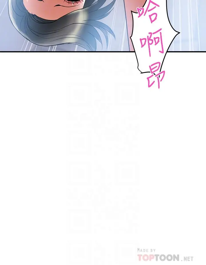 行走费洛蒙 - 第52话-爱上志奇的吴教授 - page 16