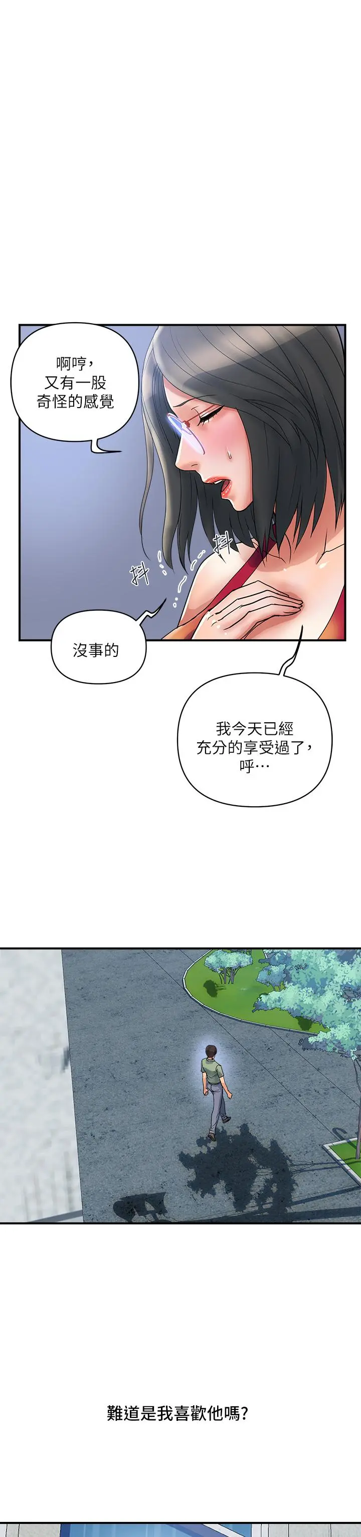 行走费洛蒙 - 第52话-爱上志奇的吴教授 - page 23
