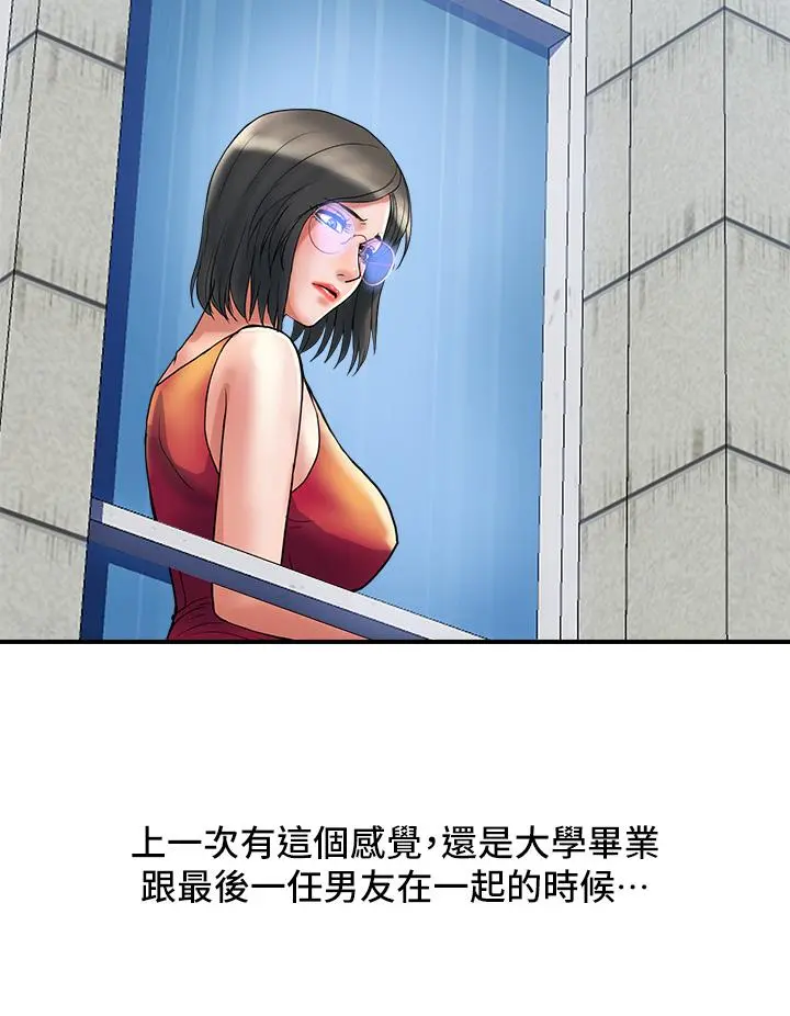 行走费洛蒙 - 第52话-爱上志奇的吴教授 - page 24