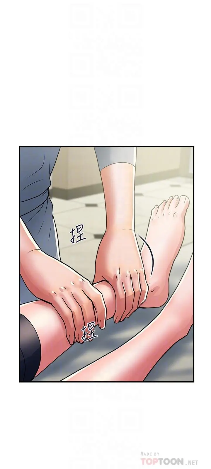 行走费洛蒙 - 第34话-这是叫我插的意思吧 - page 6