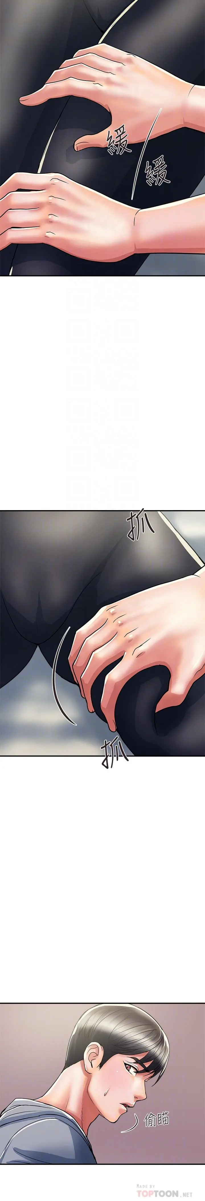 行走费洛蒙 - 第34话-这是叫我插的意思吧 - page 8