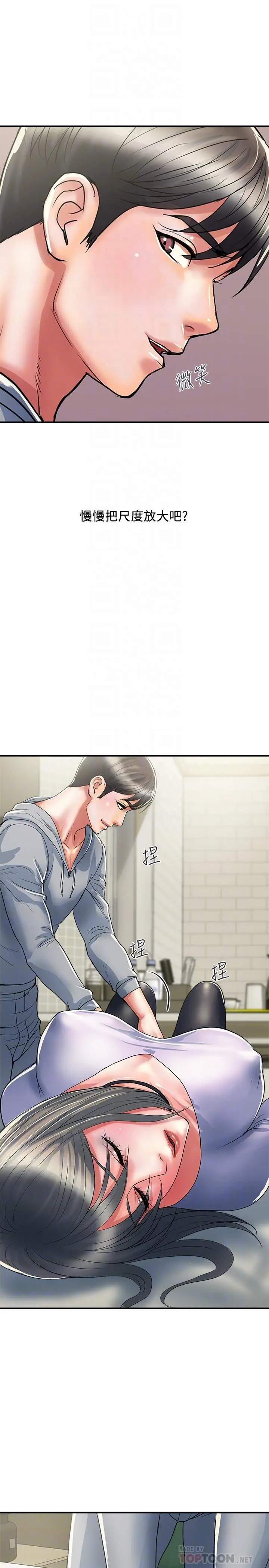 行走费洛蒙 - 第34话-这是叫我插的意思吧 - page 10