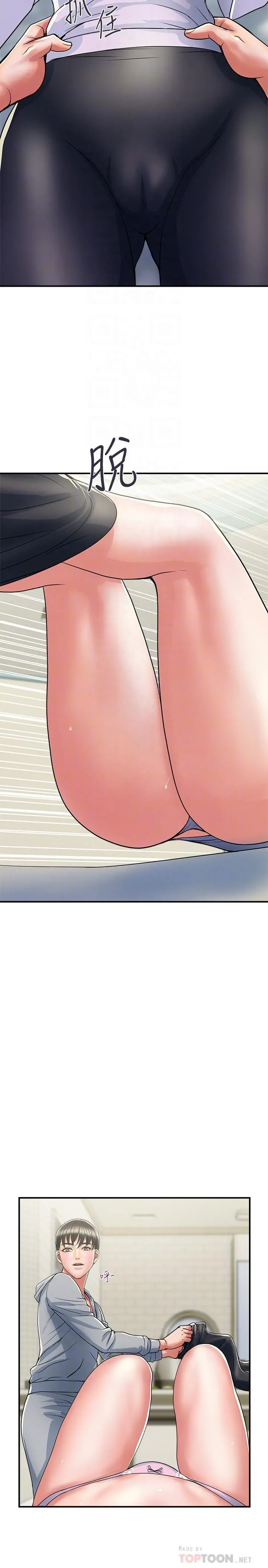 行走费洛蒙 - 第34话-这是叫我插的意思吧 - page 14