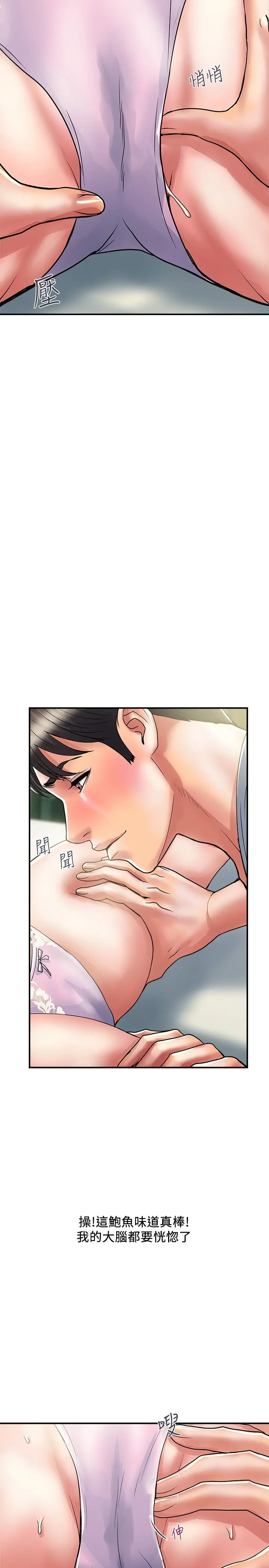 行走费洛蒙 - 第34话-这是叫我插的意思吧 - page 17