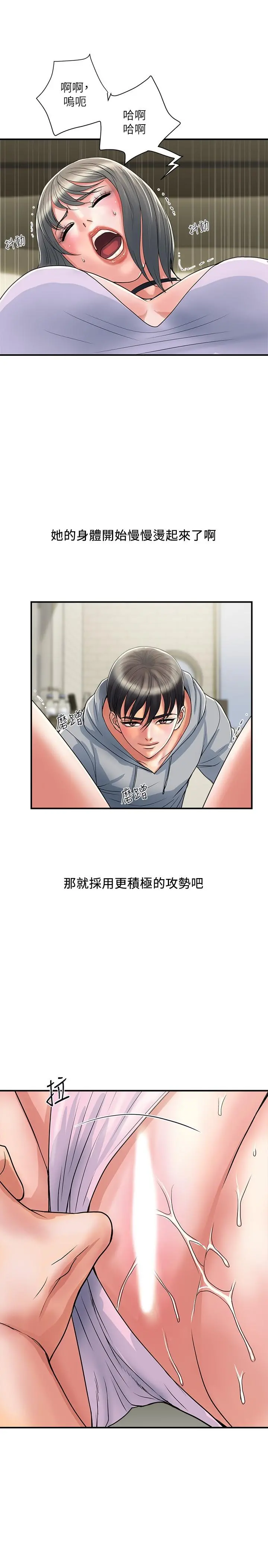 行走费洛蒙 - 第34话-这是叫我插的意思吧 - page 19