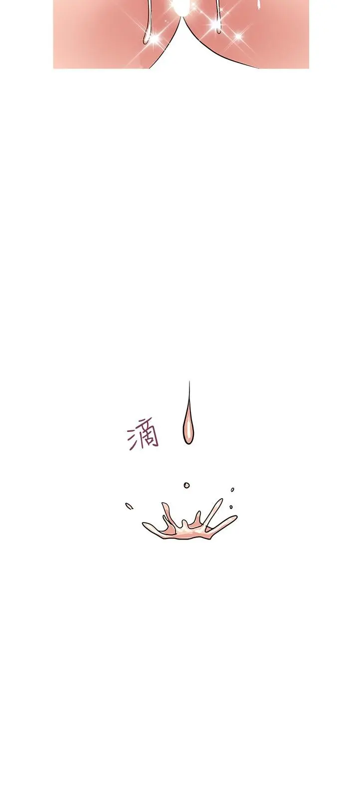 行走费洛蒙 - 第34话-这是叫我插的意思吧 - page 21