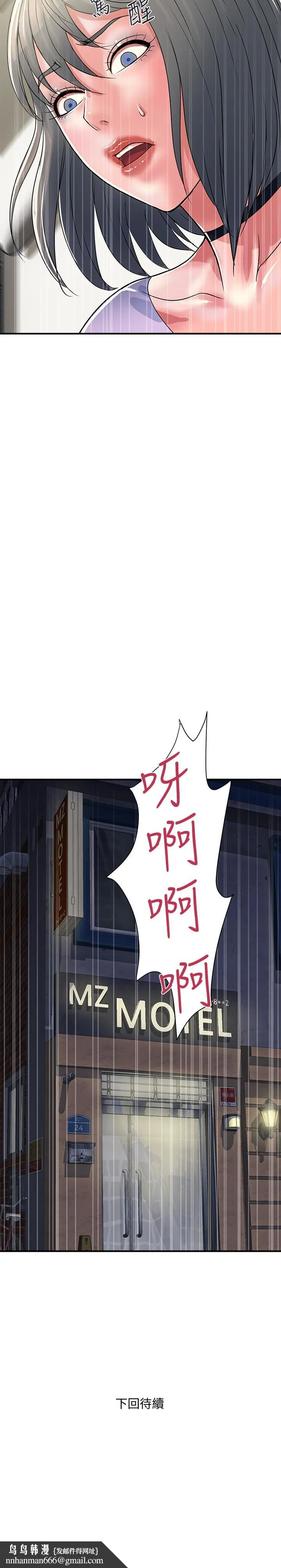 行走费洛蒙 - 第34话-这是叫我插的意思吧 - page 29