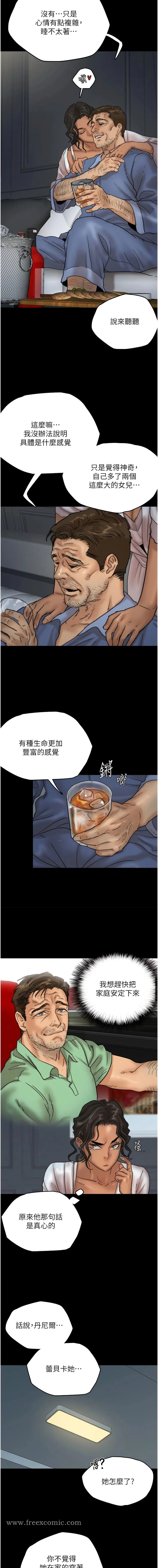 养父的女儿们 - 第4话-熟女功力就是不一样 - page 4