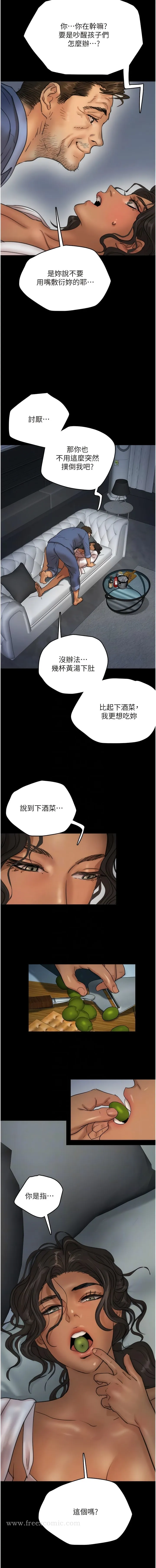 养父的女儿们 - 第4话-熟女功力就是不一样 - page 7