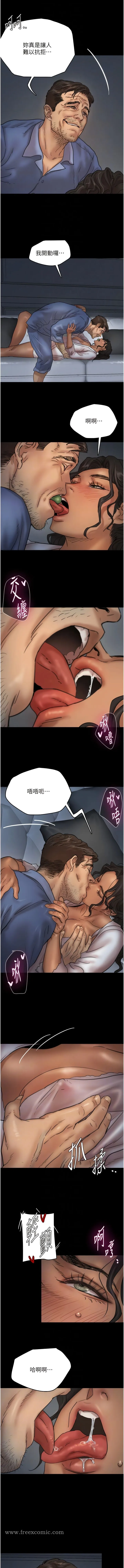 养父的女儿们 - 第4话-熟女功力就是不一样 - page 8