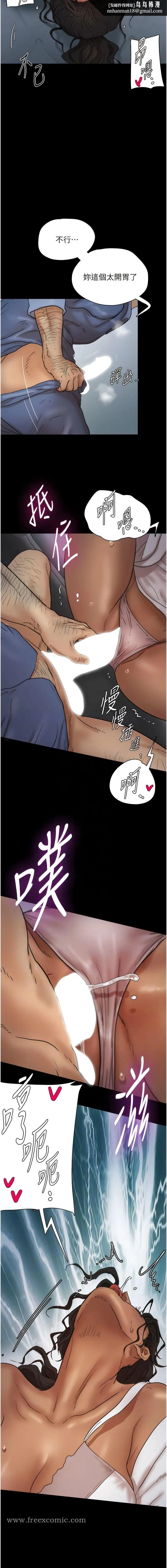 养父的女儿们 - 第4话-熟女功力就是不一样 - page 11